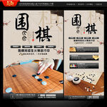围棋招生海报