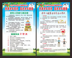 2022全国老年健康宣传周海报