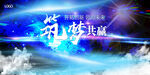 创想未来