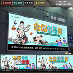 全民健身