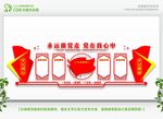 党员会议室