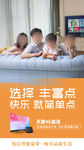 IPTV高清电视 4K网络电视