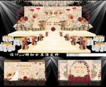 中式香槟色婚礼设计