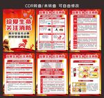 消防日