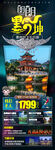 贵州旅游