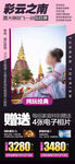 云南旅游
