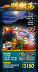 张家界旅游