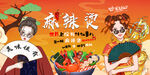 麻辣烫背景墙