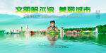 哈尔滨旅游