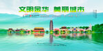 金华旅游