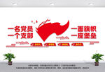 一名党员