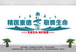 中式中国风医院文化墙