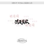 满天星辰