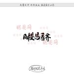 向模范看齐