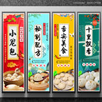 小笼包