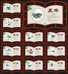 12生肖
