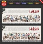 云吞面背景墙
