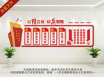 工厂文化墙