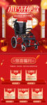轮椅车关联图