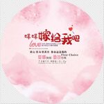 嫁给我吧