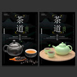 茶道