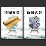 诗词