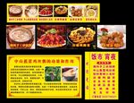 餐饮海报