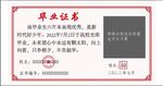 毕业证书拍照相框