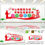 书山有路勤为径