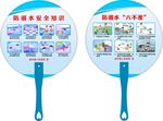 防溺水