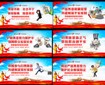 扫黑除恶海报