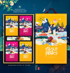 中秋月饼包装礼盒插画设计