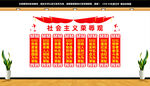 八荣八耻文化墙