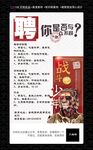 战斗吧少年海报