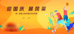 篮球 羽毛球 地产活动