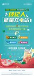 经纪人加油站 饮料活动