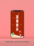 圣诞邀请函