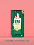 圣诞邀请函