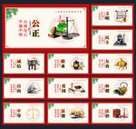 社会主义核心价值观