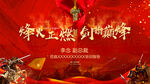 誓师大会