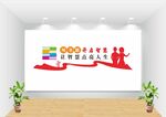 读书文化墙