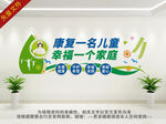 儿童康复中心