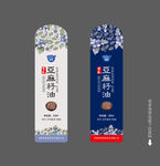 亚麻籽油标签