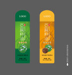 亚麻籽油标签