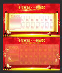 状元榜展板设计