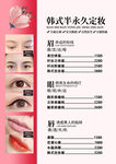 纹绣价格表