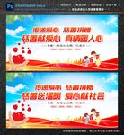 爱心慈善