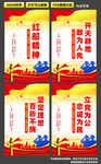 红船精神