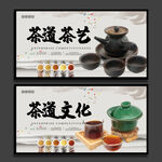 茶道