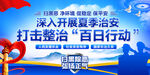 扫黑除恶